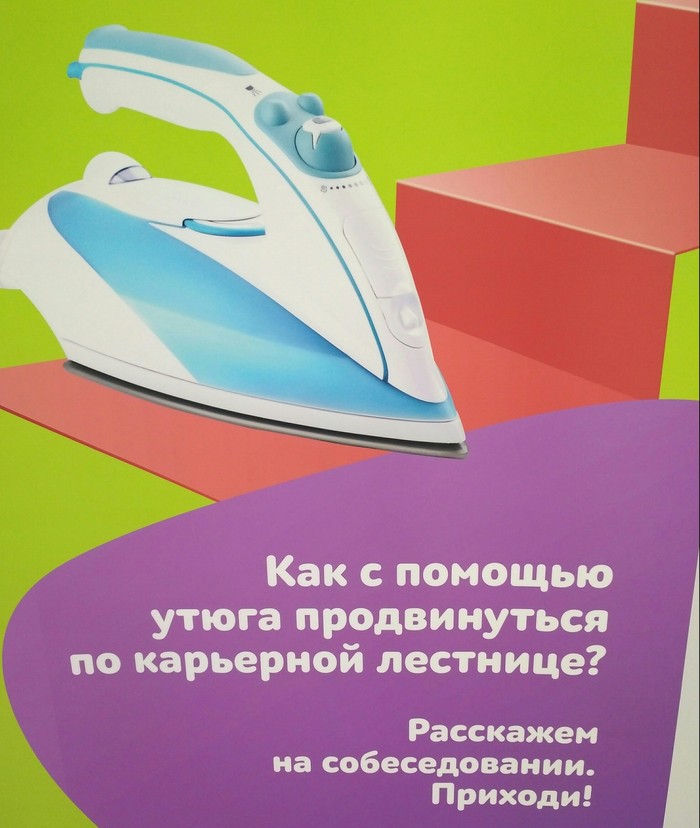 К вопросу о быстром карьерном росте. - Картинка с текстом, Юмор