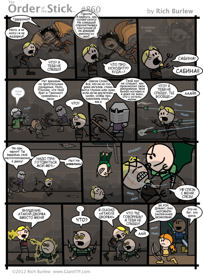 Order of the Stick #316 - My, Order of the stick, Comics, Dungeons & dragons, Translation, Longpost