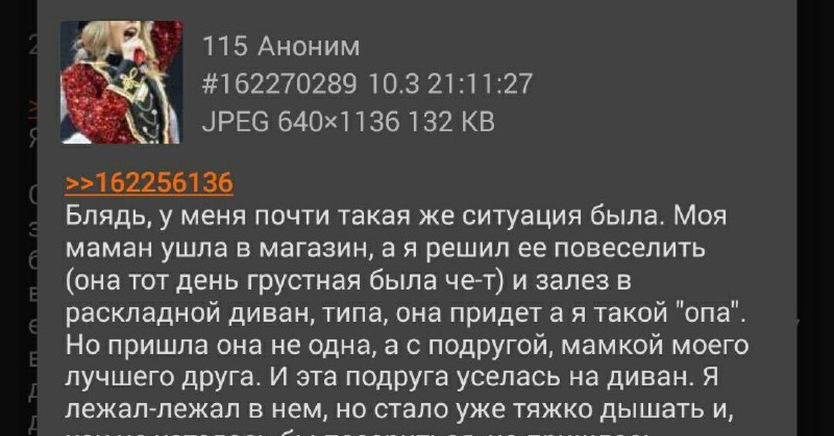 Двач Лагает