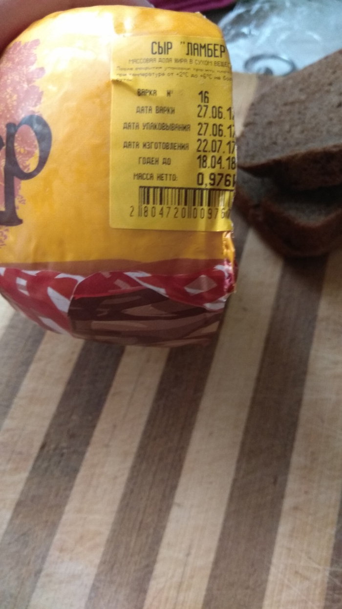 Что? Где? Когда?