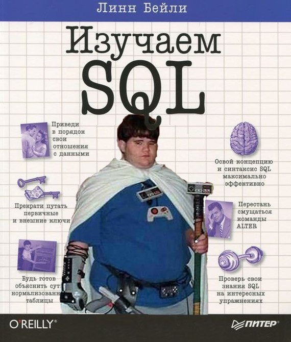 A cover that endows the contents with indescribable power - Programmer, SQL, Design, Self-irony, Programming, Photoshop master, Longpost