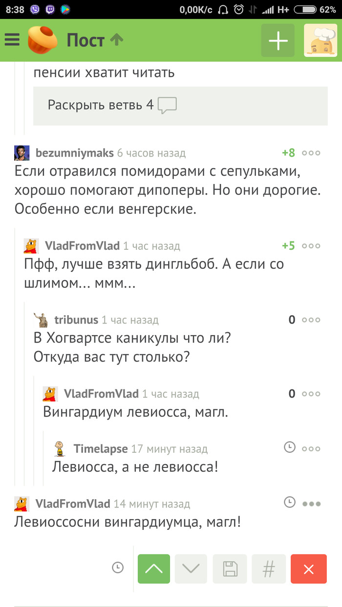 Пикабушники изучают новые заклинания - Гарри Поттер, Комментарии, Уроки магии, Магия