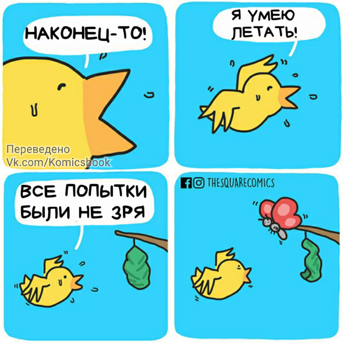   , , , Thesquarecomics