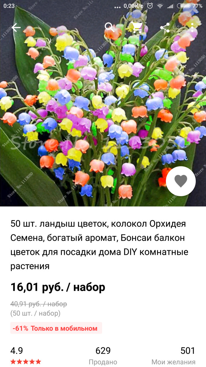Китайские семена что выросло. Смотреть фото Китайские семена что выросло. Смотреть картинку Китайские семена что выросло. Картинка про Китайские семена что выросло. Фото Китайские семена что выросло
