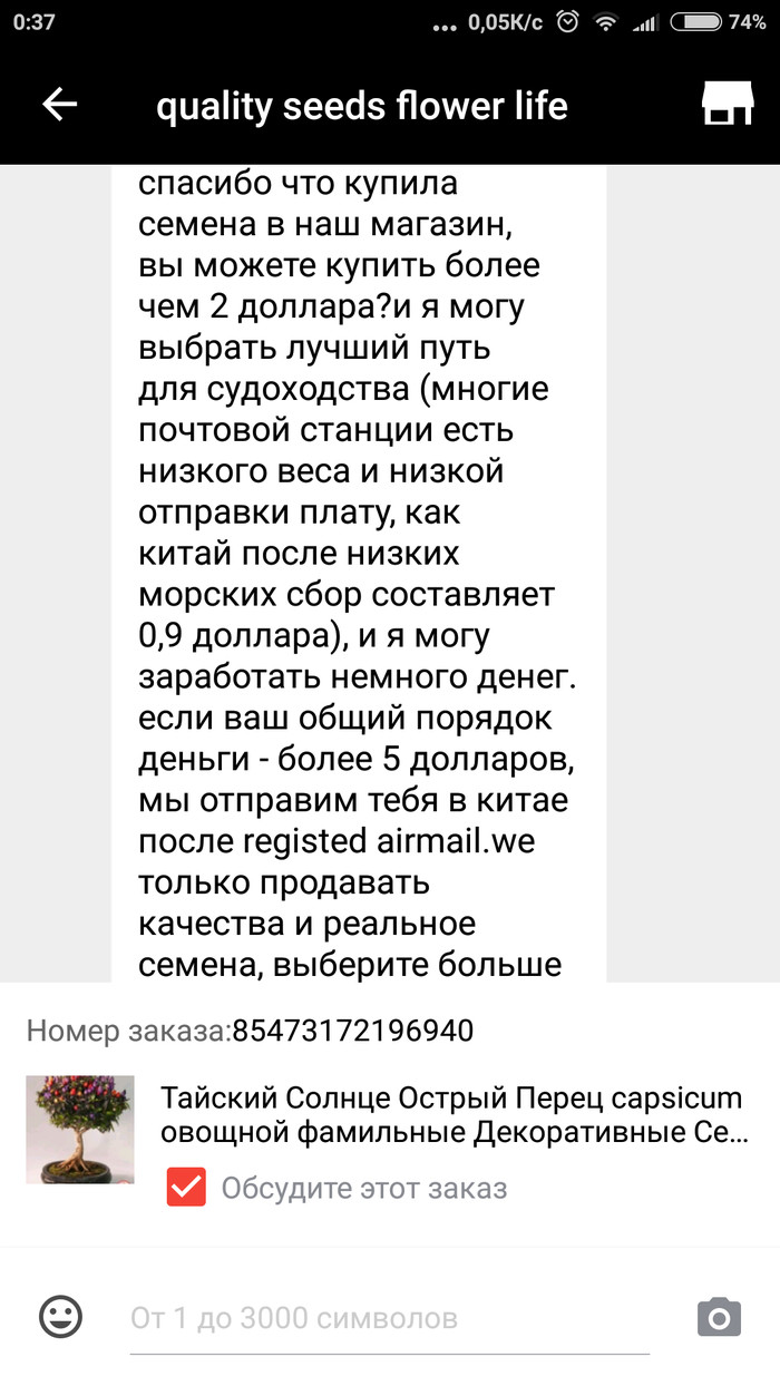 Китайские семена что выросло. Смотреть фото Китайские семена что выросло. Смотреть картинку Китайские семена что выросло. Картинка про Китайские семена что выросло. Фото Китайские семена что выросло