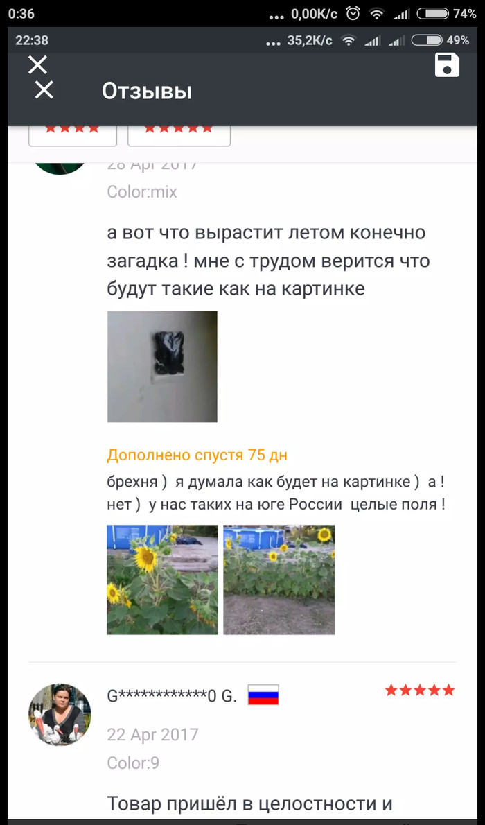 Китайские семена что выросло. Смотреть фото Китайские семена что выросло. Смотреть картинку Китайские семена что выросло. Картинка про Китайские семена что выросло. Фото Китайские семена что выросло