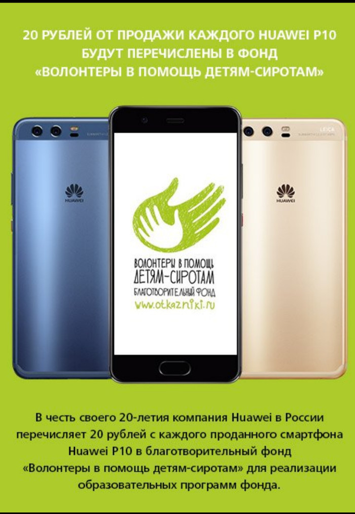  ?!? , Huawei