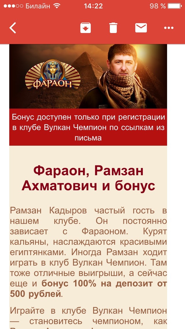 Casino Pharaoh and Ramzan Kadyrov - My, Ramzan Kadyrov, Casino, Advertising, Longpost