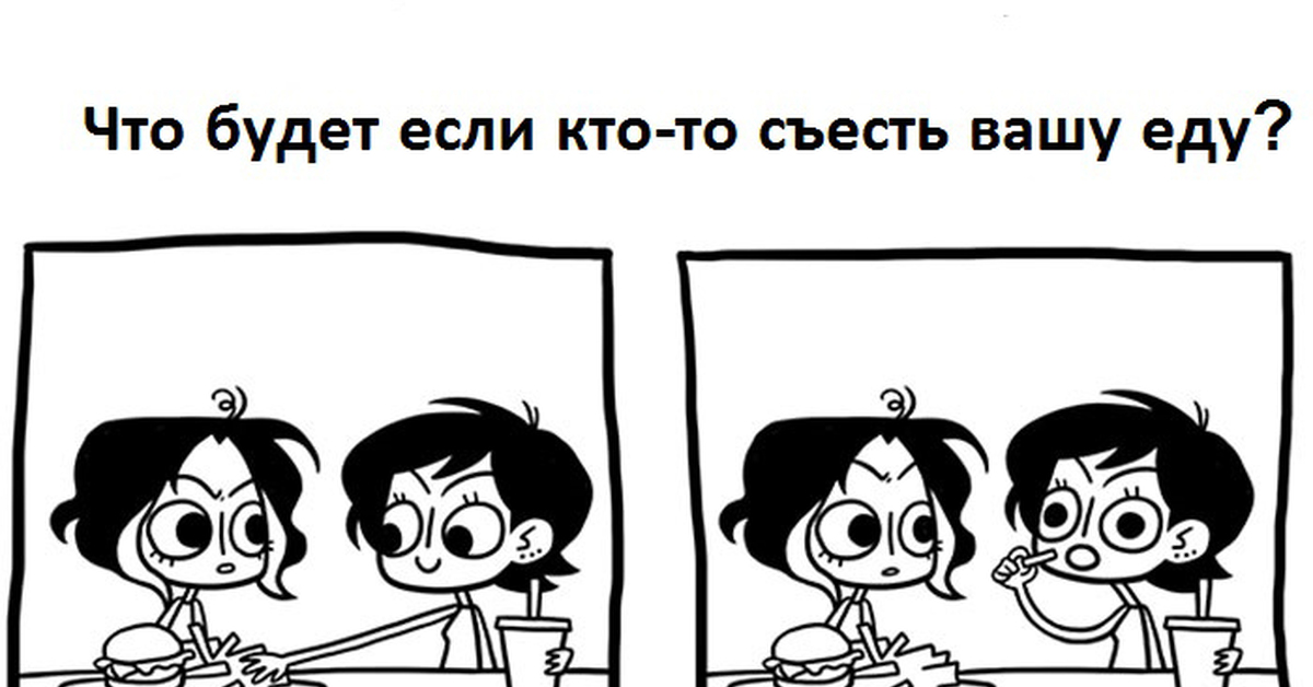 Если кто то съел твое печенье значит ты не одинок картинка