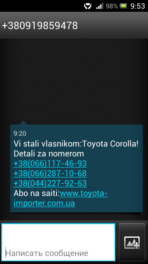 How I almost became the owner of TOYOTA Corolla - Fraud, Auto, Longpost