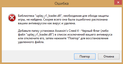 Вирусы везде - Моё, Троян, Компьютер, Assassins Creed IV: Black Flag