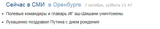 Совпадение? Не думаю! - Новости, Александр Лукашенко, Владимир Путин, День рождения, Поздравление