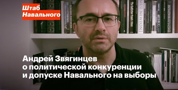 Dedicated to Alyoshka Banalny and his director friend! - My, Alexey Navalny, Rally, Andrey Zvyagintsev, Elections, Nationalism, Moscow-Petushki, Blog, Anonymous