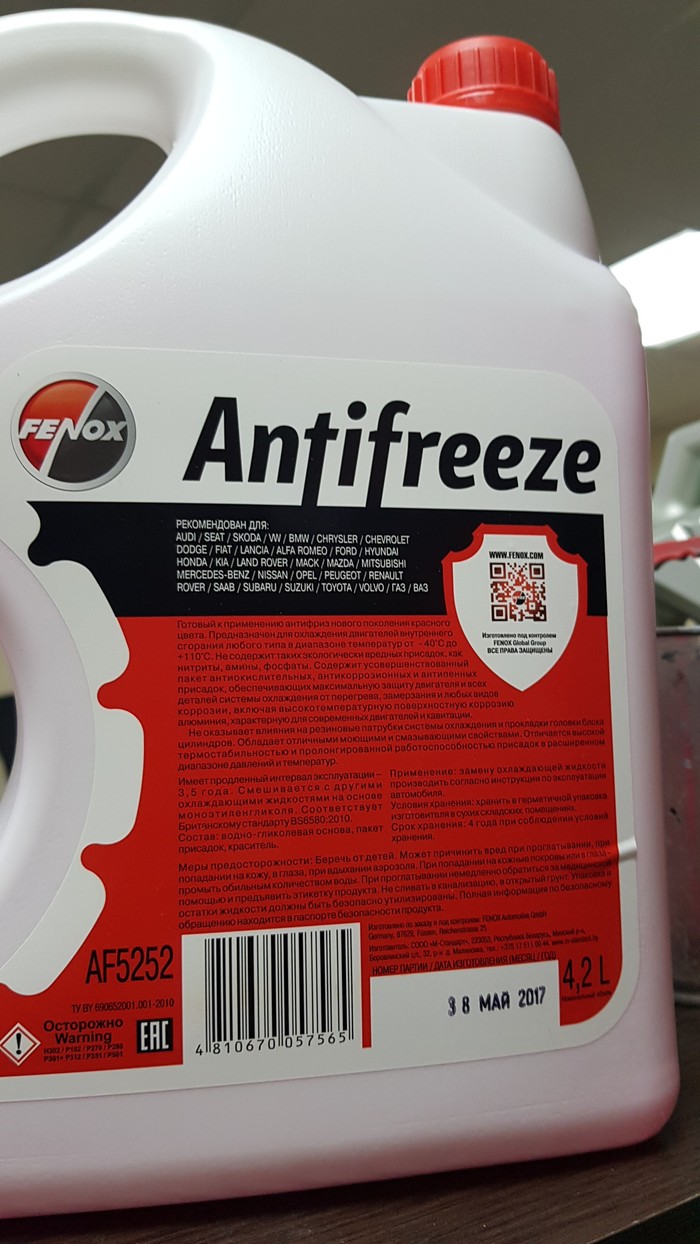 Merry Antifreeze Fenox! - My, Auto, Antifreeze, Auto humor, Humor