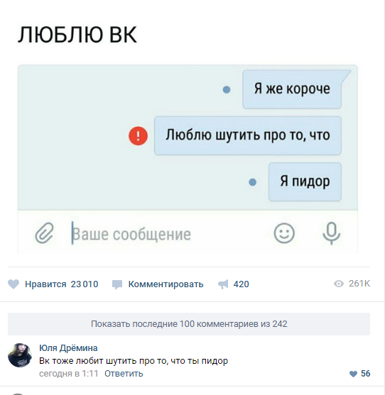 VK comments - Comments, Humor, 