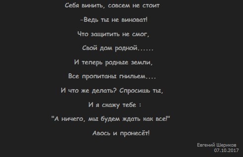 Вчера написал стих , как вам? - Моё, Стихи, Литература, Дом, Баян, Мемаси, Мемы, Повтор