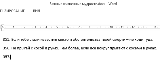 Мем об Одине. Часть вторая - Скандинавские мемы, Скандинавская мифология, Один, Длиннопост