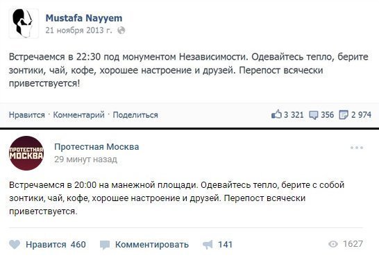 Расстояние в 4 года! Найдите 10 отличий? - Политика, Алексей Навальный, Митинг