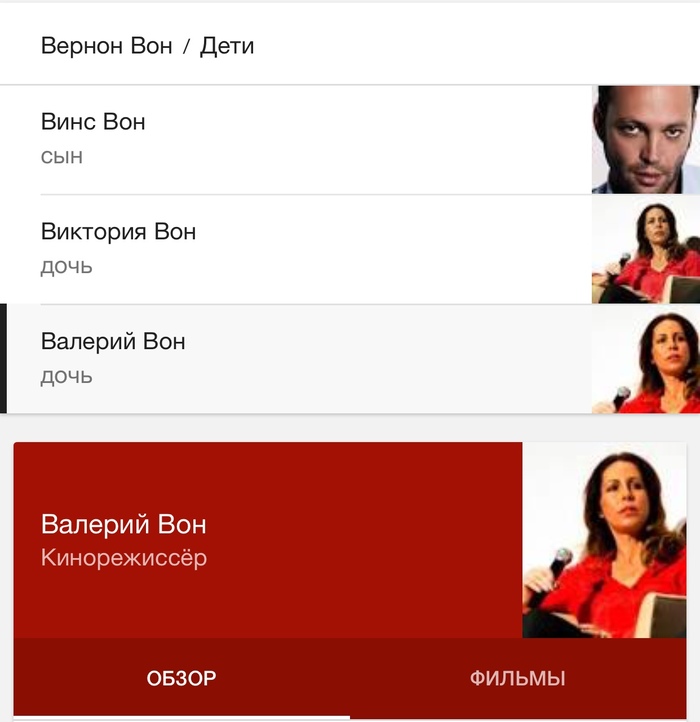 Google, you're drunk, go home - My, Actors and actresses, Screenshot, Google, , Translation