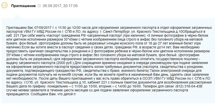 Забирают ли паспорт при оформлении загранпаспорта нового образца