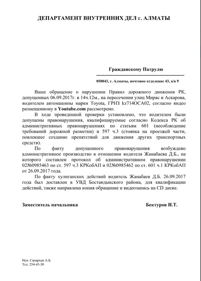 Гражданский патруль: быдло наказано