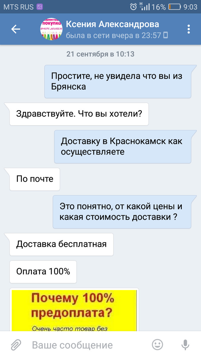 Сила пикабу, взываю к тебе - Развод, Помощь, Длиннопост, Брянск, Моё