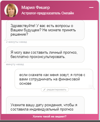 Экстрасенсы помогут - Моё, Экстрасенсы, Предсказание, Деньги, Развод на деньги, Длиннопост