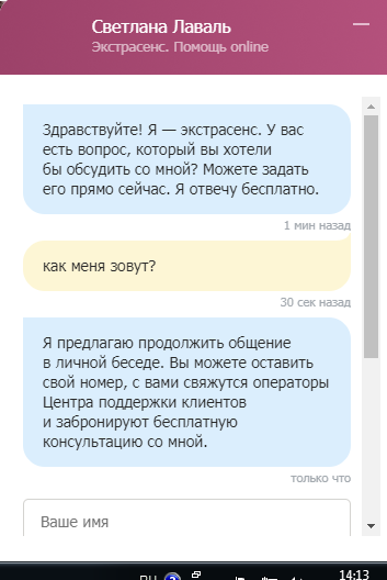 Экстрасенсы помогут - Моё, Экстрасенсы, Предсказание, Деньги, Развод на деньги, Длиннопост