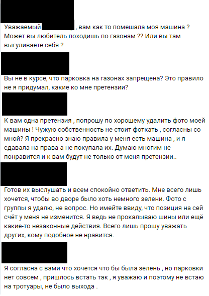 The eternal problem of parking or how my car bothers you - My, Parking, Idiocy, Rudeness, Неправильная парковка, Longpost