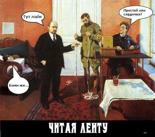On the couch - pikabushnik - Lenin, Telegraph, Humor, Moderator, Accordion, The bayanometer is silent, Repeat