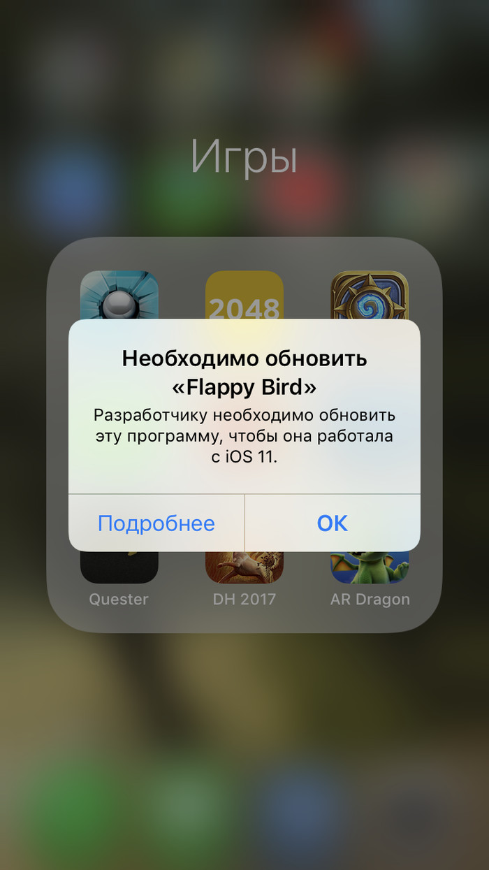 , Flappy Bird(( Flappy Bird, iOS 11