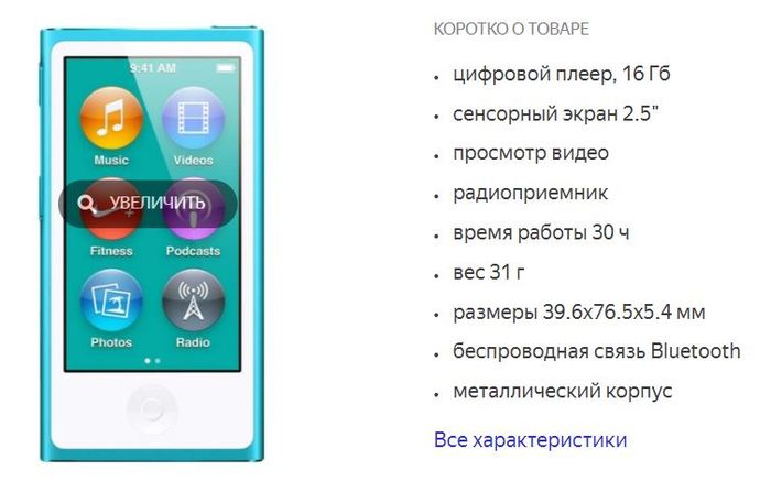 Apple iPod nano 7  . , iPod, 