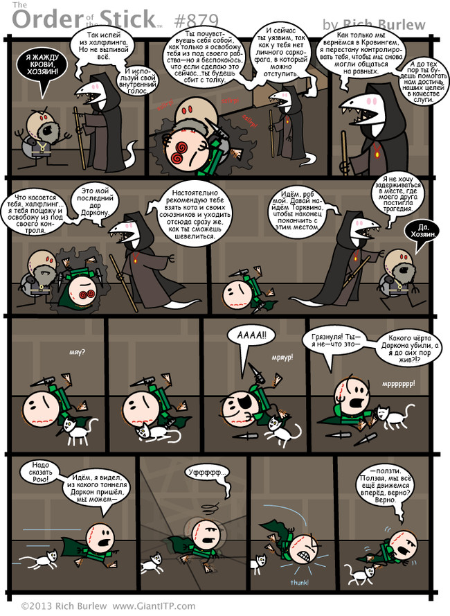   #322 Order of the stick, , Dungeons & Dragons, , 