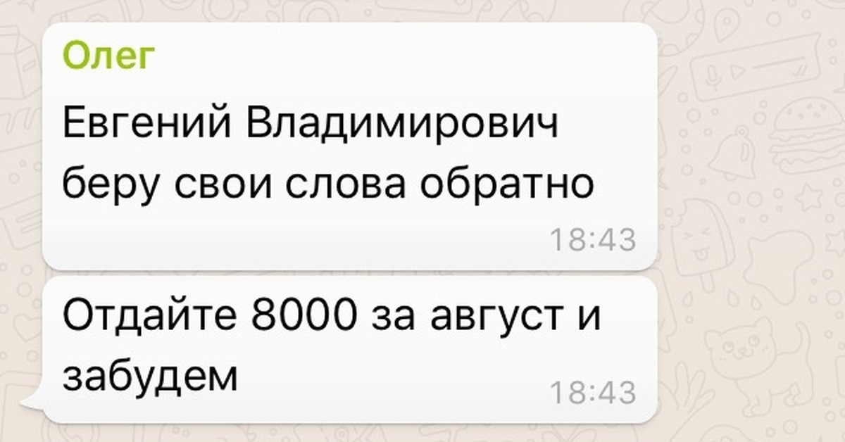 Вернули долг Мем.
