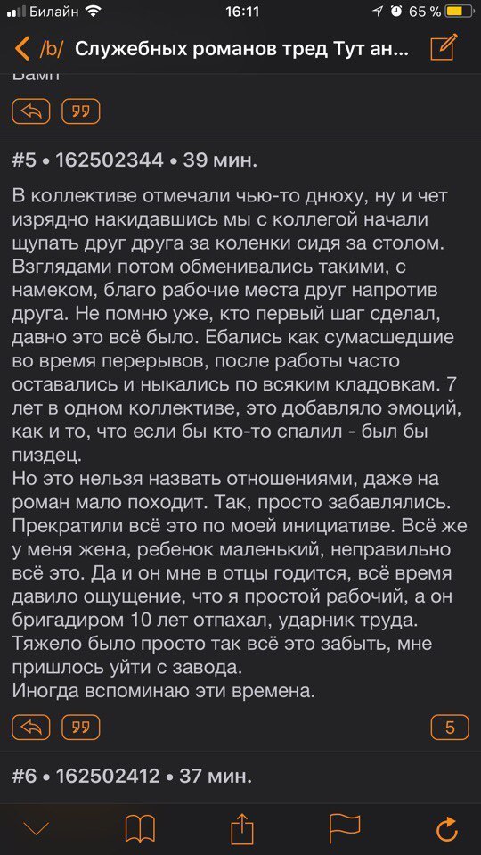 Служебный роман | Пикабу