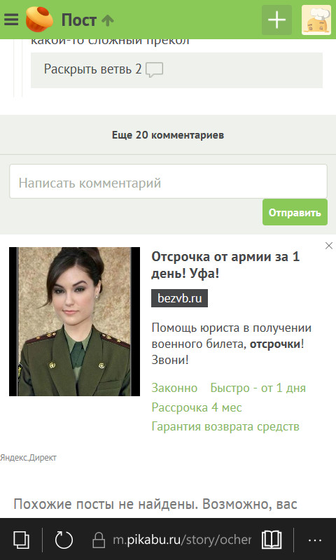 Suddenly - My, Army, Yandex., Images