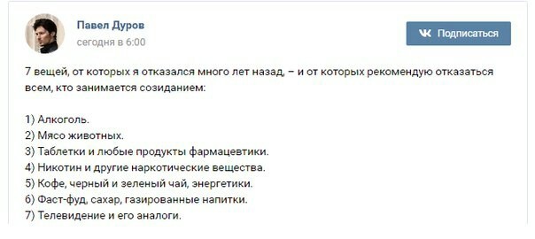 А от чего отказался ты?) - Картинка с текстом, ВКонтакте, Павел Дуров, Длиннопост