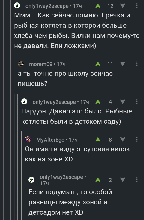 Суровое детство ) - Комментарии, Комментарии на Пикабу, Скриншот, Еда, Детство