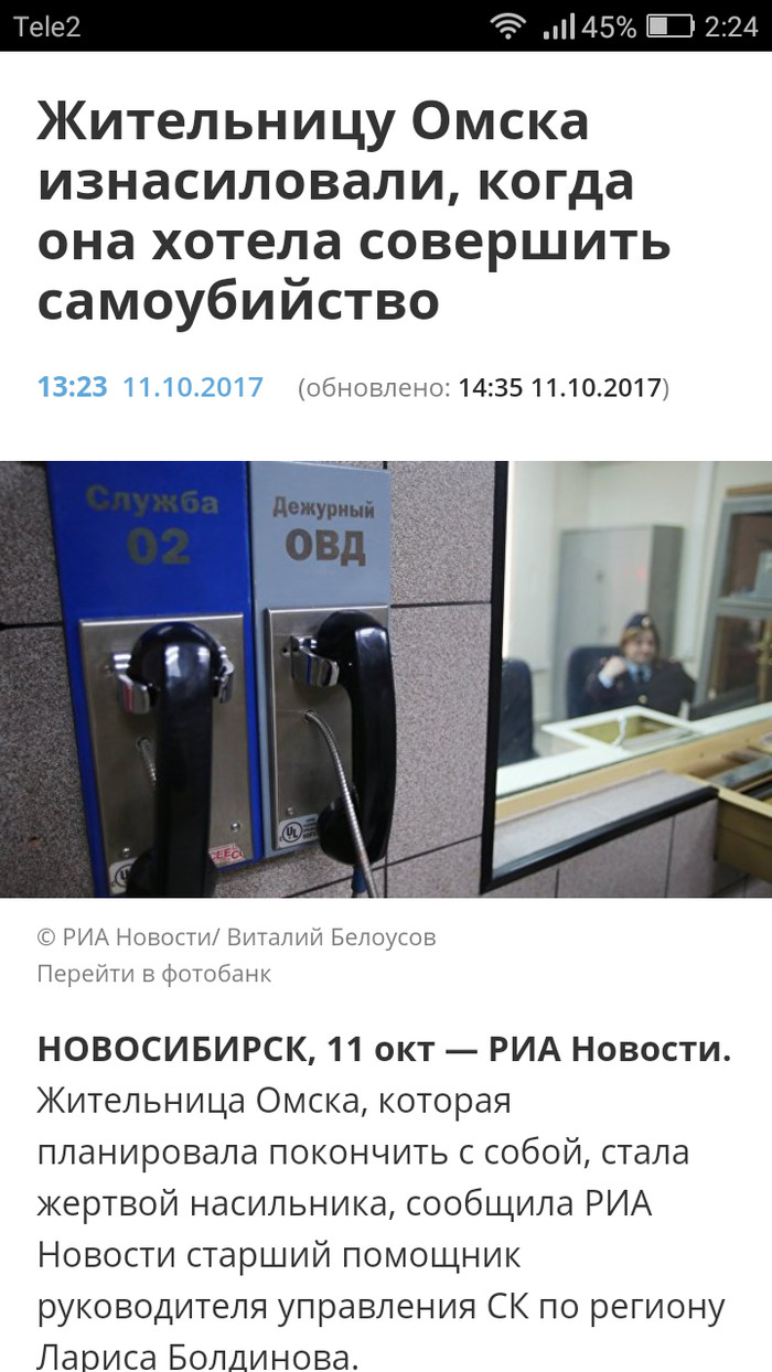 Emergency psychological assistance in Omsk. - NSFW, Omsk, Suicide, A life