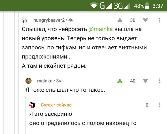 Mainka Он!) - Mainka, Искусственный интеллект, Скриншот