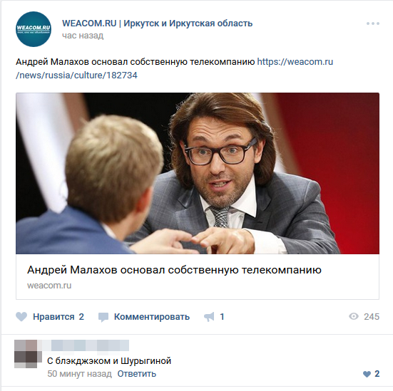 Телеканал с блэкджеком и Шруыгиной