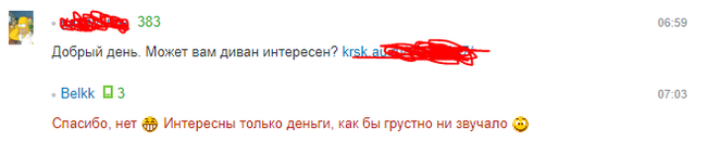 Приключения мальчика, который хотел продать телефон, Или хроники сайтов объявлений - Моё, Объявление, Покупатель, Исследователи форумов, Длиннопост