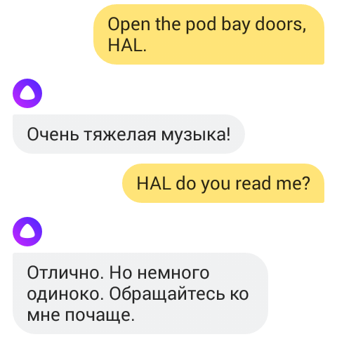 Will Alice open the pod bay doors? - The bot, Yandex., A space odyssey, Hal 9000, Yandex Alice