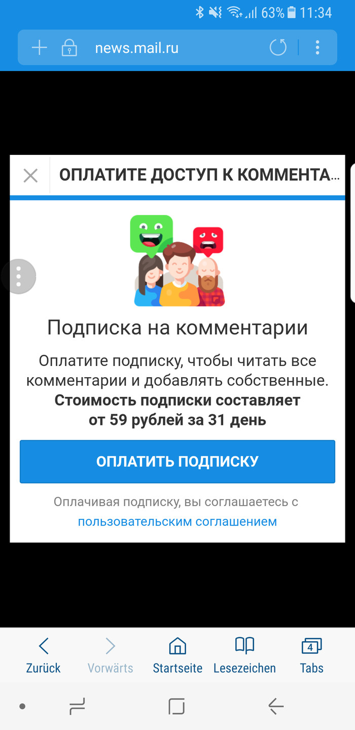 Mail вы совсем там? - Идиотизм, Маразм, Разочарование, Mail ru