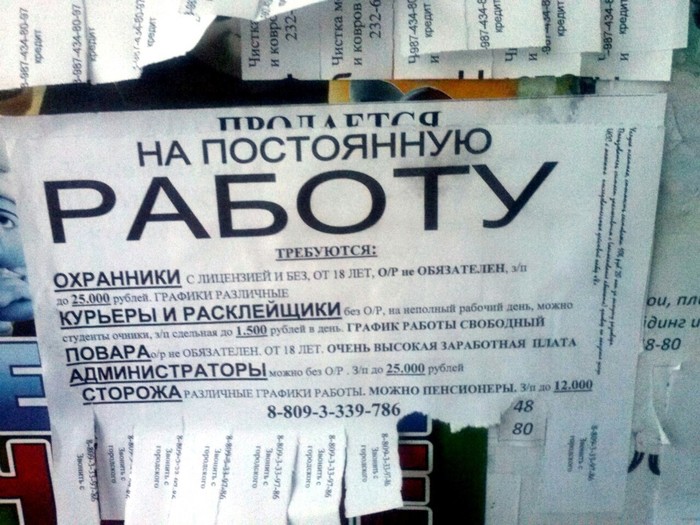 И снова мошенники