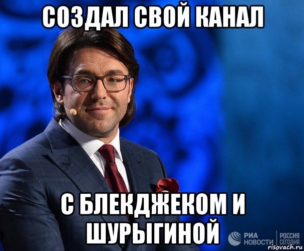 Andrey Malakhov founded his own television company - Andrei Malakhov, Black Jack, Diana Shurygina