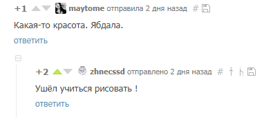 Комменты к картине