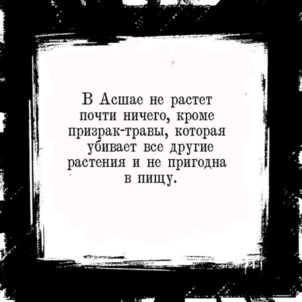 Асшай - город колдунов - Игра престолов, ПЛИО, Асшай, Стигай, Длиннопост