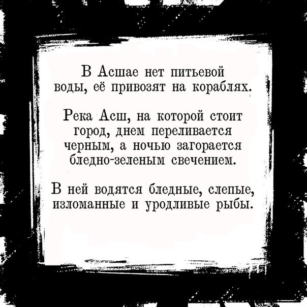 Асшай - город колдунов - Игра престолов, ПЛИО, Асшай, Стигай, Длиннопост