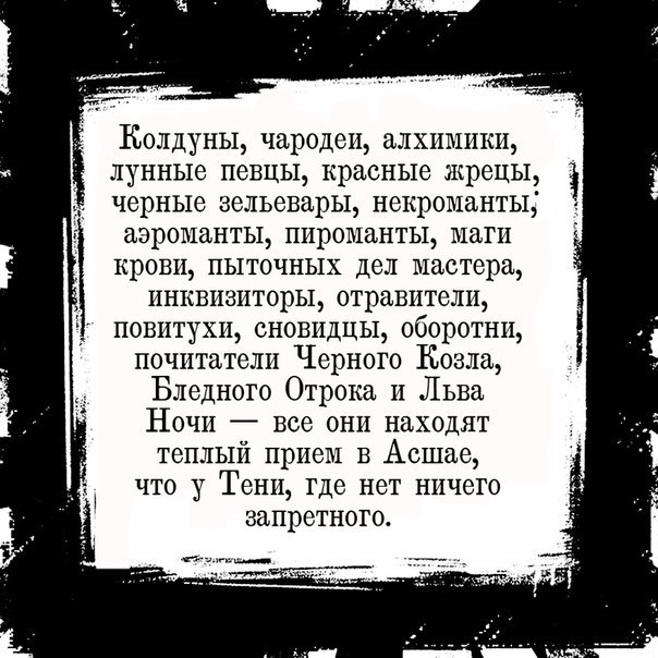 Асшай - город колдунов - Игра престолов, ПЛИО, Асшай, Стигай, Длиннопост